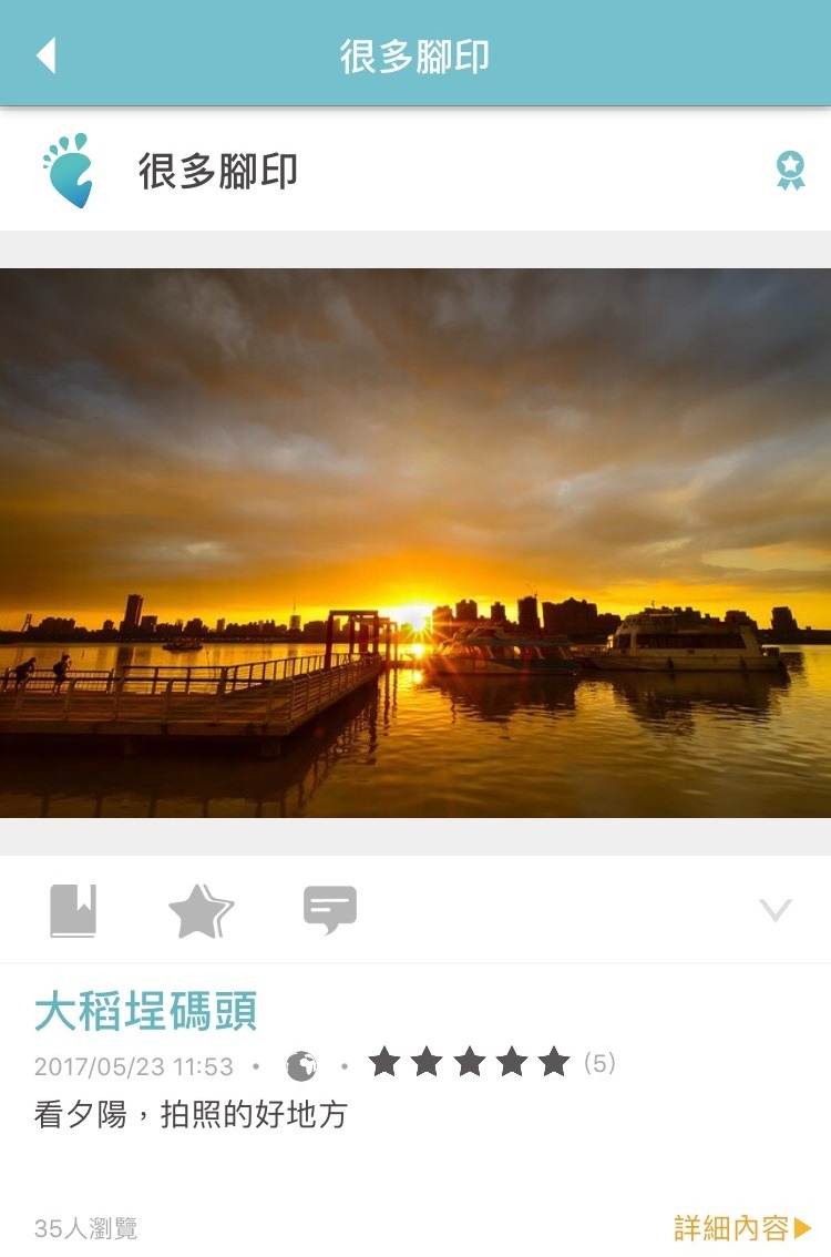 大稻埕除了夕陽之外，還擁有華麗的巴洛克式建築，到處都有舊城的歷史軌跡。 圖：《TripleFeet》APP提供