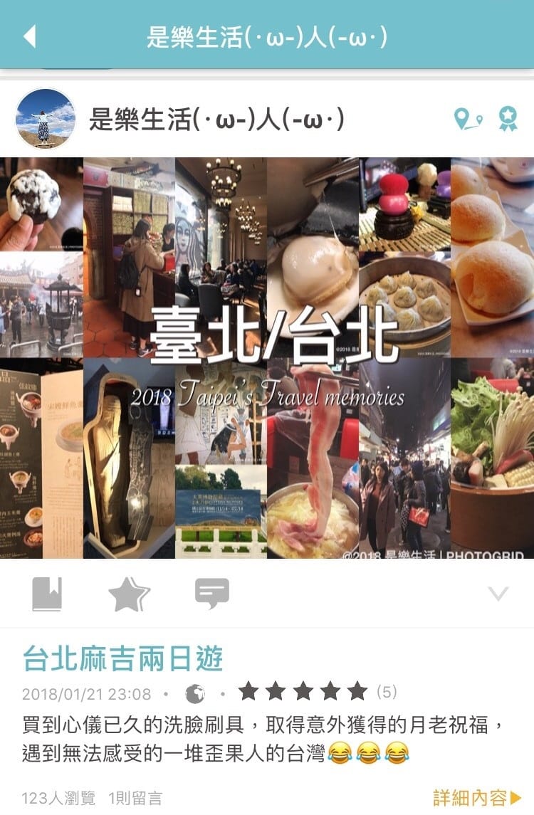 台北除了101，或是米其林餐廳，還有很多超厲害的小吃、景點隱藏在這座城市裡，不妨跟著部落客的腳步一起玩遍台北。 圖：《TripleFeet》APP提供