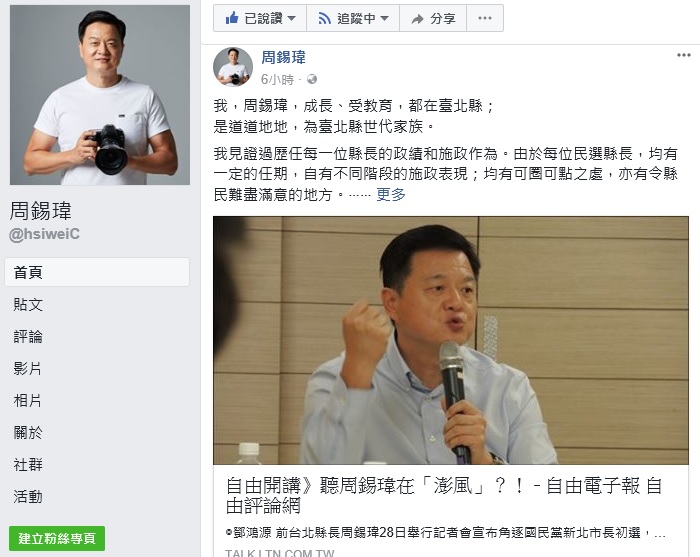 周錫瑋在臉書PO文，反駁「膨風」說法，並10問蘇貞昌。 圖：翻攝周錫瑋臉書