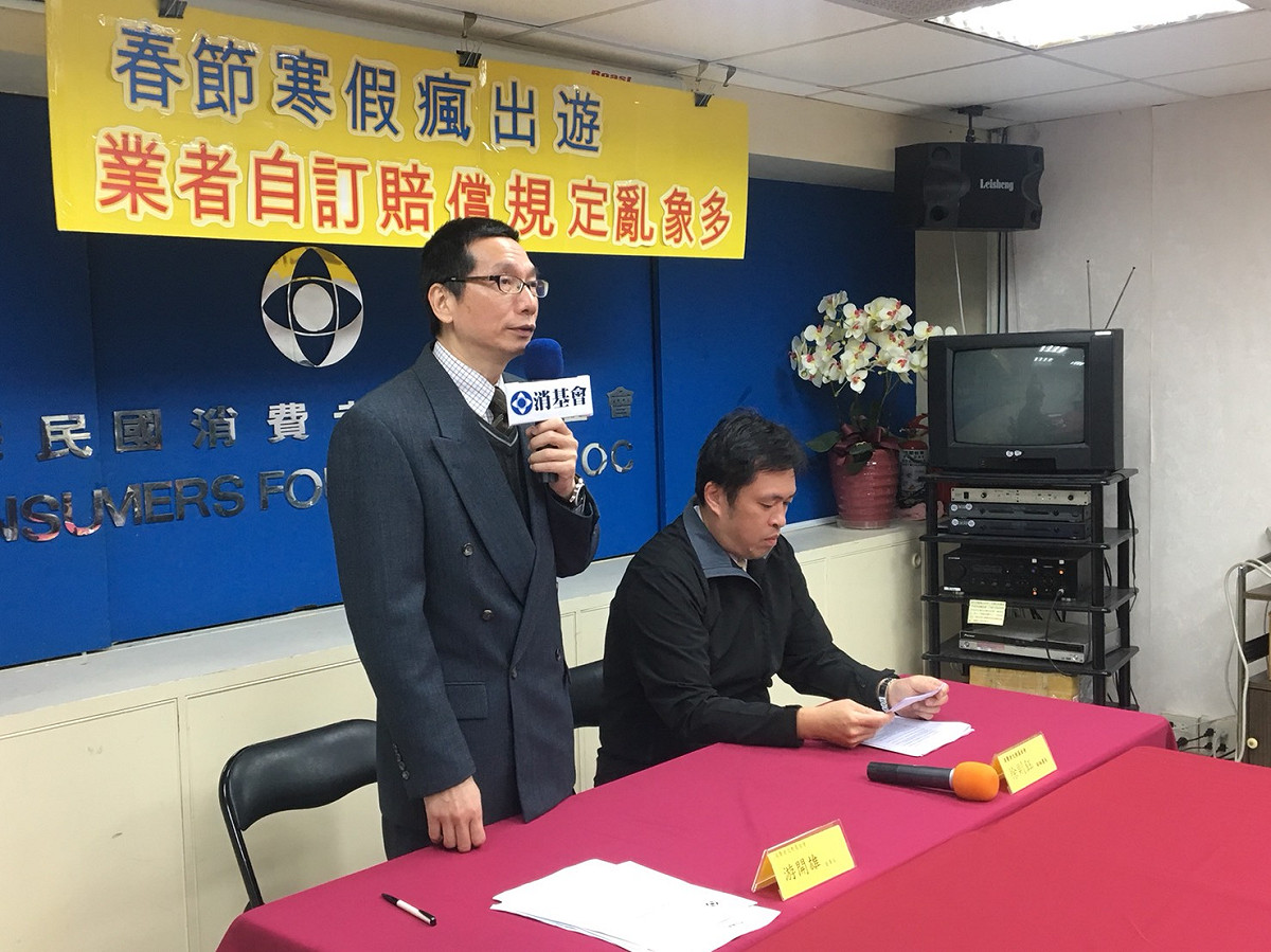 為了保障消費者權益，消基會決定針對推出春節國內旅遊專案(二日以上)的旅行社檢視解約賠償規定是否符合法規，今 (31) 天公布結果，15家旅行社中卻只有2家業者完全符合規範。 圖：消基會／提供