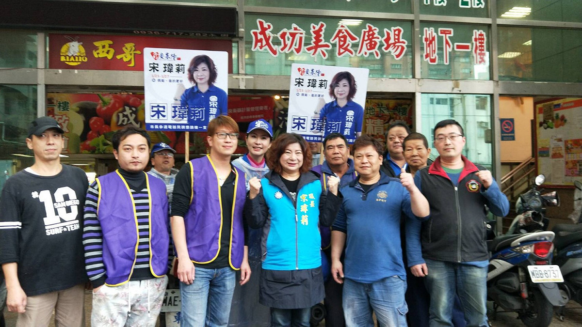 國民黨籍基隆市議長宋瑋莉因不滿媒體報導議長交換說，前往基隆地檢署按鈴提告。 圖：翻攝宋瑋莉臉書
