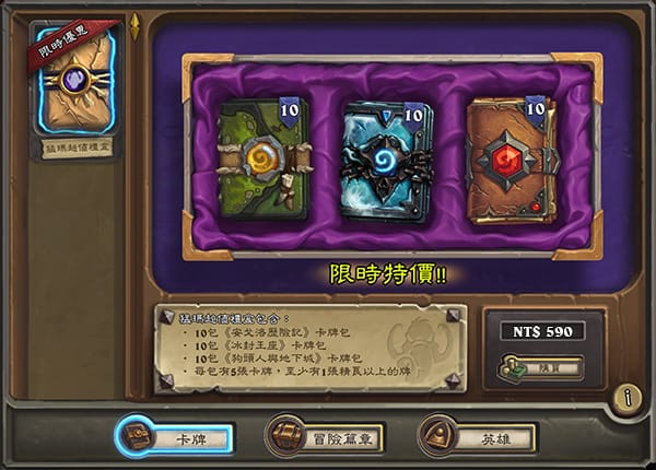 猛碼超值禮盒組合包將於10.2更新檔同步推出。 圖：暴雪娛樂/提供