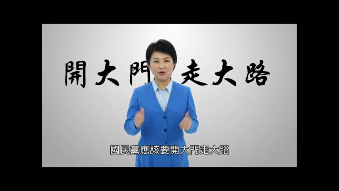 盧秀燕競選廣告上架，她呼籲國民黨一定要改革。 圖：盧秀燕辦公室/提供