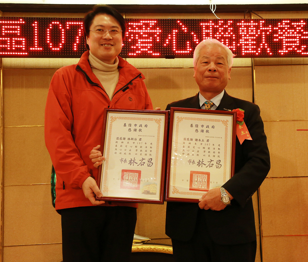 基隆市長林右昌今日前往安樂區公所舉辦愛心聯歡餐會。 圖：基隆市政府 / 提供