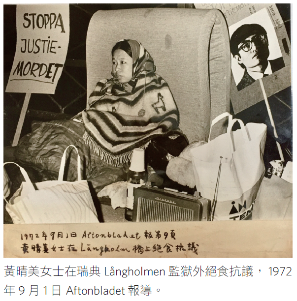黃晴美在瑞典監獄外絕食抗議。 圖 : 張文隆/提供