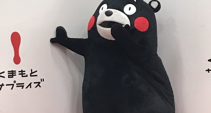 人氣爆棚的日本八代市人氣王「熊本熊」（KUMAMON）又要來台灣了!連續三年在基隆市舉辦的熊本縣南物產展明(3)天登場，去年在基隆表演體操舞的熊本熊，今年又要帶來什麼驚喜呢? 圖：翻攝螞蟻窩網站（資料照）