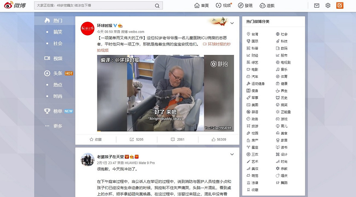 中國國家互聯網信息辦公室今(2)日發布，將於3月20日正式實施微博實名制。 圖：朱泓任/攝