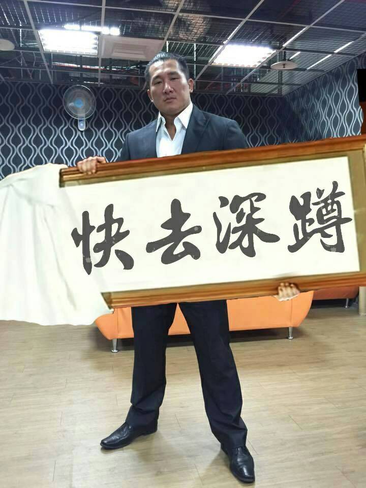 自稱法號「博啟天尊」的館長以推廣武術和健美為使命，也以實況台直播親近群眾，並曾言「深蹲救台灣」。 圖：翻攝自飆悍（館長的FACEBOOK粉絲專頁）