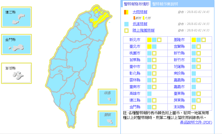 中央氣象局14:45發布大雨特報，因另一波水氣移入今日基隆北海岸、大台北山區有局部大雨發生的機率。 圖：中央氣象局/提供