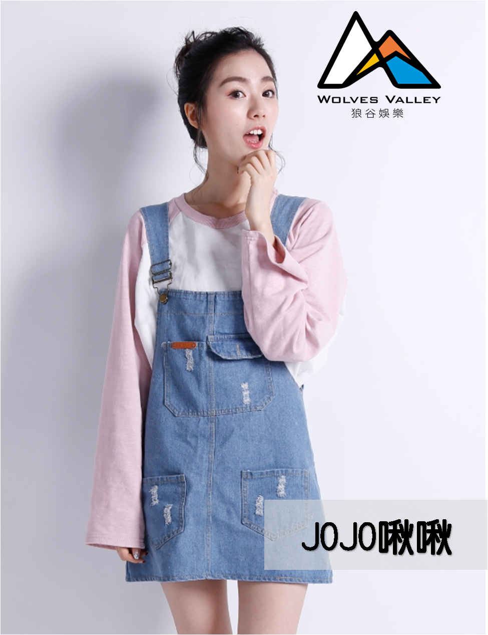 JOJO啾啾。 圖：狼谷娛樂/提供