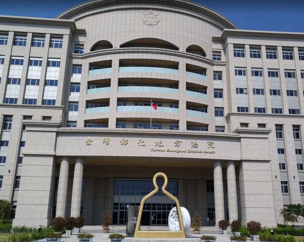 彰化地院傳出法官與檢察官當庭爭執，法官下令逮捕檢察官的傳言。 圖：翻攝自Google Map