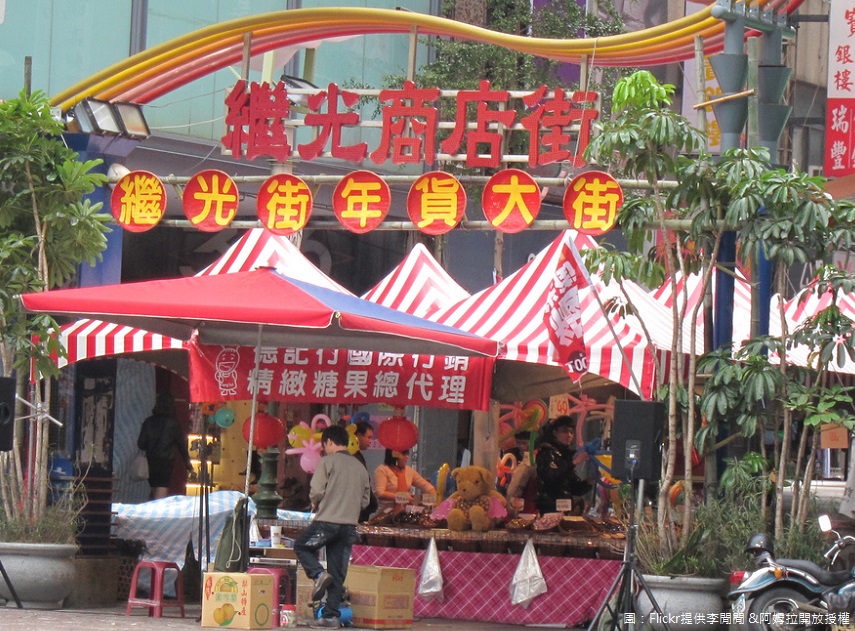 有人說台灣年貨大街以「北迪化，中繼光」稱號的台中年貨大街，絕對是台中人辦年貨的必逛景點，入駐許多老字號的店面，各種年貨商品琳瑯滿目，周邊還有台中公園、東海大學、逢甲夜市，讓你採購年貨之餘又兼具觀光走春之意。 圖：Flickr提供李閒閒 &amp;阿姆拉開放授權