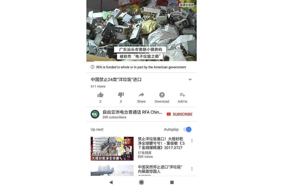 Geoff Samek在部落格貼文中附上自由亞洲電台（Radio Free Asia）的免責聲明截圖。 圖：翻攝自 YouTube官方部落格