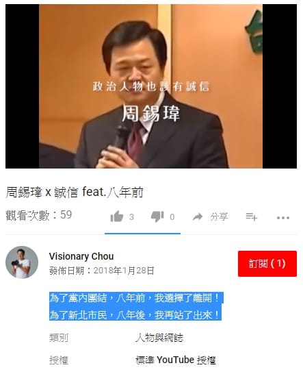 周錫瑋今天在臉書PO文，強調8年前為了團結而不選新北市長，並履行「裸退」承諾，但裸退不是「退出政壇」。 （翻攝周錫瑋臉書）