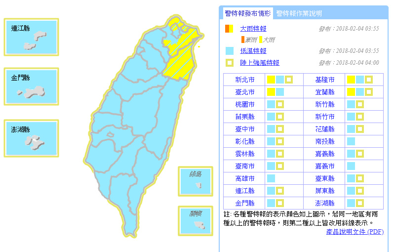 中央氣象局持續發布低溫特報、大雨特報及強風特報提醒大家要做好保暖工作。 圖：中央氣象局