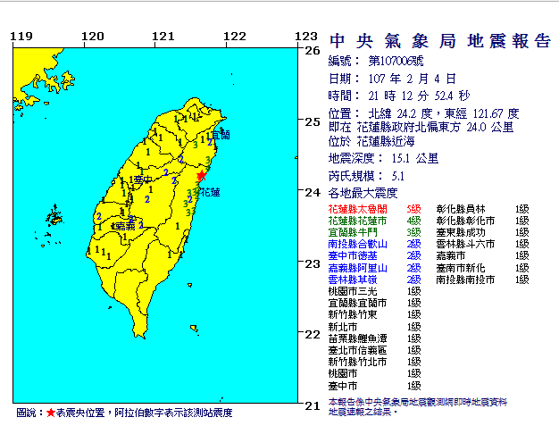 今日21:12花蓮縣近海發生規模5.1有感地震。 圖：中央氣象局