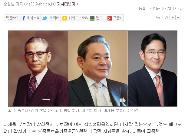 韓國三星集團3代領導人李秉喆（左起）、李健熙躲過牢獄之災，孫輩李在鎔也獲緩刑，都很「幸運」。 圖：翻攝韓國EBN網站