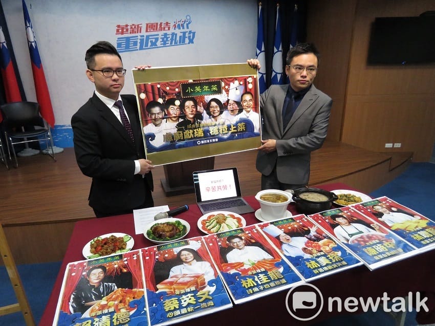 歲末年終將到，國民黨今（6）天上午召開記者會，端出六大盤「民進黨失政年菜」， 圖：趙婉淳／攝