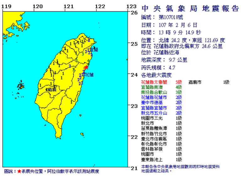 今天下午13:09分於花蓮縣近海發生芮氏規模4.7地震，地震深度9.7公里 圖：中央氣象局/提供