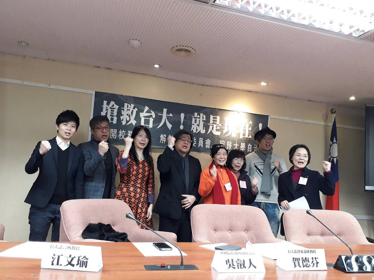 台大校長爭議 一千位師生連署要求召開校務會議不得核定校長人選