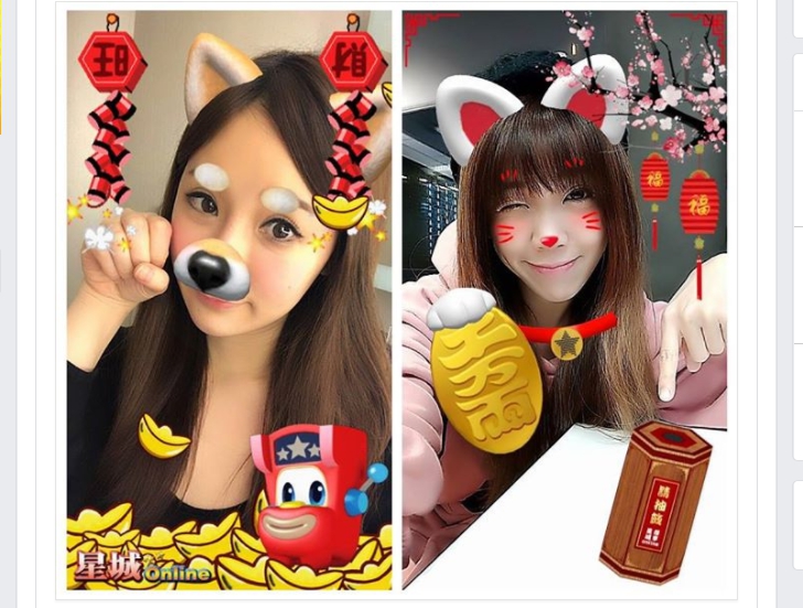 遊戲廠商推出臉書相機應景活動，兩款新春應景濾鏡，趣味十足。 圖：翻攝自星城online臉書專頁