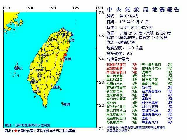 23:50花蓮又震！規模6深度僅10公里！ 圖：中央氣象局