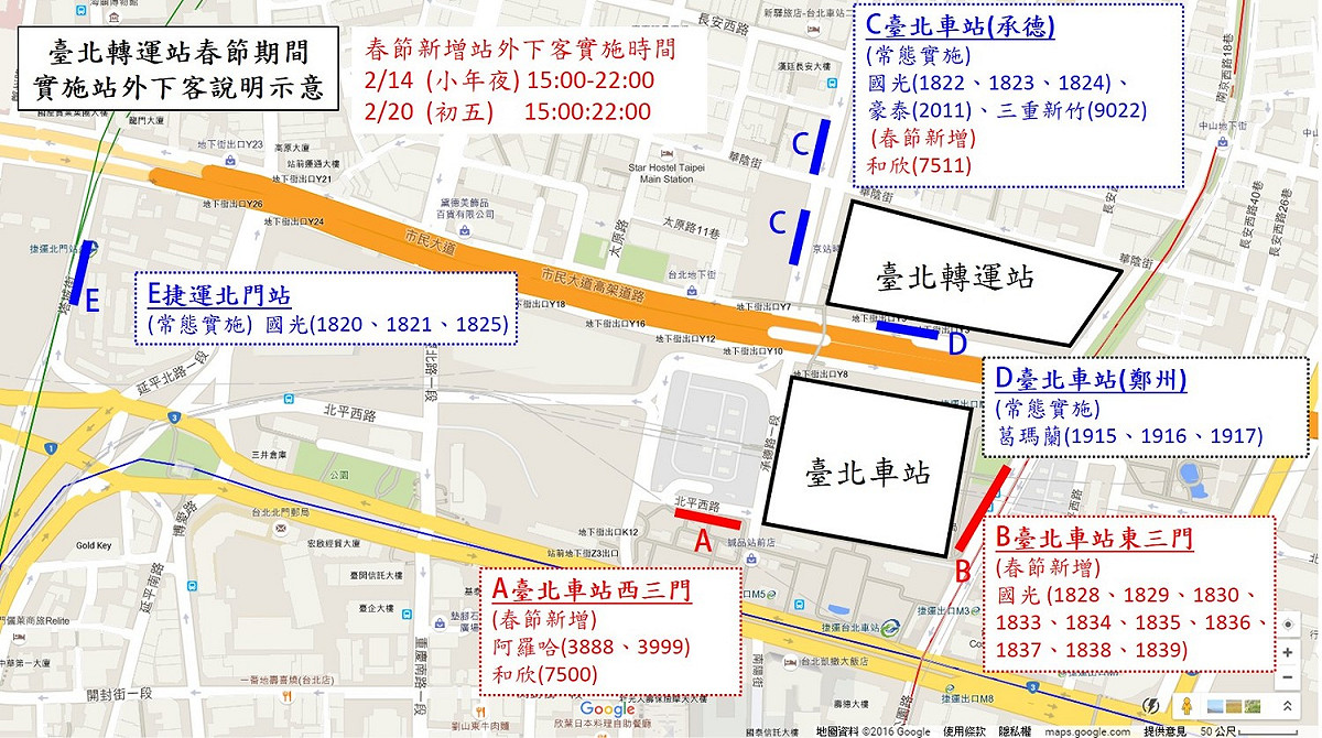 公運處提醒，現有常態站外下客路線維持不變外，台北車站(承德)停靠區，除現有路線外，再增加和欣客運7511路線停靠下客。 圖：台北市公運處提供