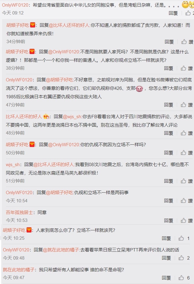 有中國網友在底下聲援該名網友，更掀起了一番討論。 圖：翻攝自 陳志朋 微博