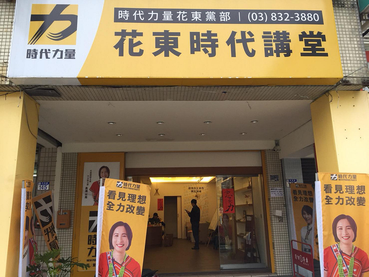 花蓮賑災全國動起來，時代力量花東黨部提供前來花蓮賑災的人員休息的地方，以及飲用水、食物，還能洗熱水澡。 圖：翻攝自高潞以用臉書