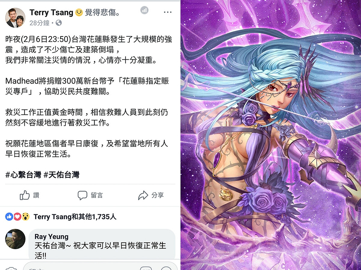 知名手機遊戲《神魔之塔》的發行商「Madhead」的執行長Terry宣布將捐出300萬賑災。 圖：翻攝自Terry Tsang 個人臉書