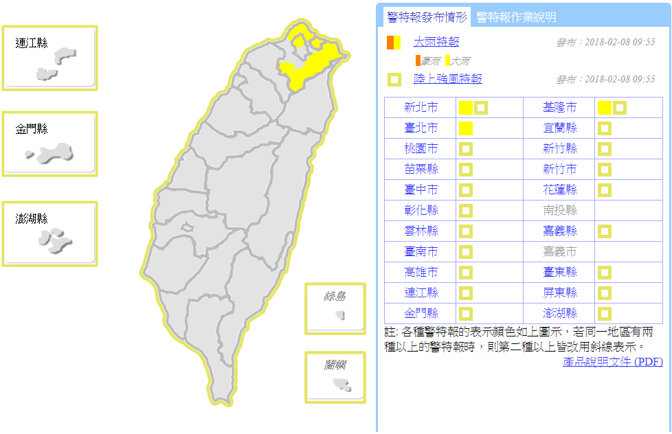 中央氣象局針對基隆及大台北地區9:55發布大雨特報，針對台北市、新北市、基隆市發布大雨特報。 圖：中央氣象局提供