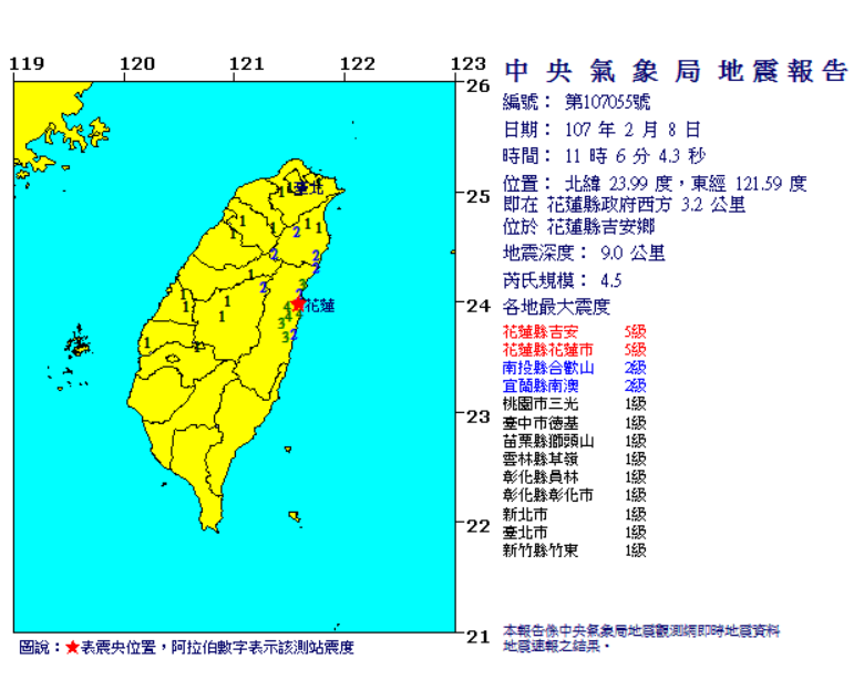 中央氣象局指出，今天下午11:06分於花蓮縣吉安鄉發生芮氏規模4.5地震，地震深度9.0公里。 圖：中央氣象局提供