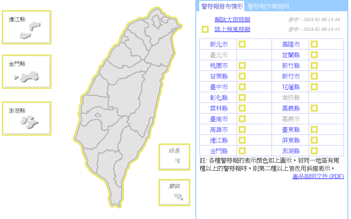 中央氣象局剛由於降雨趨於緩和，發生大雨的機率降低，14:45解除對北北基地區的大雨特報。 圖：中央氣象局提供