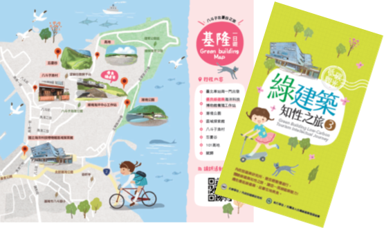 「低碳綠建築之旅」讓您在親訪綠建築的同時，也能體驗當地風俗民情。圖為旅遊小冊。 圖：內政部/提供