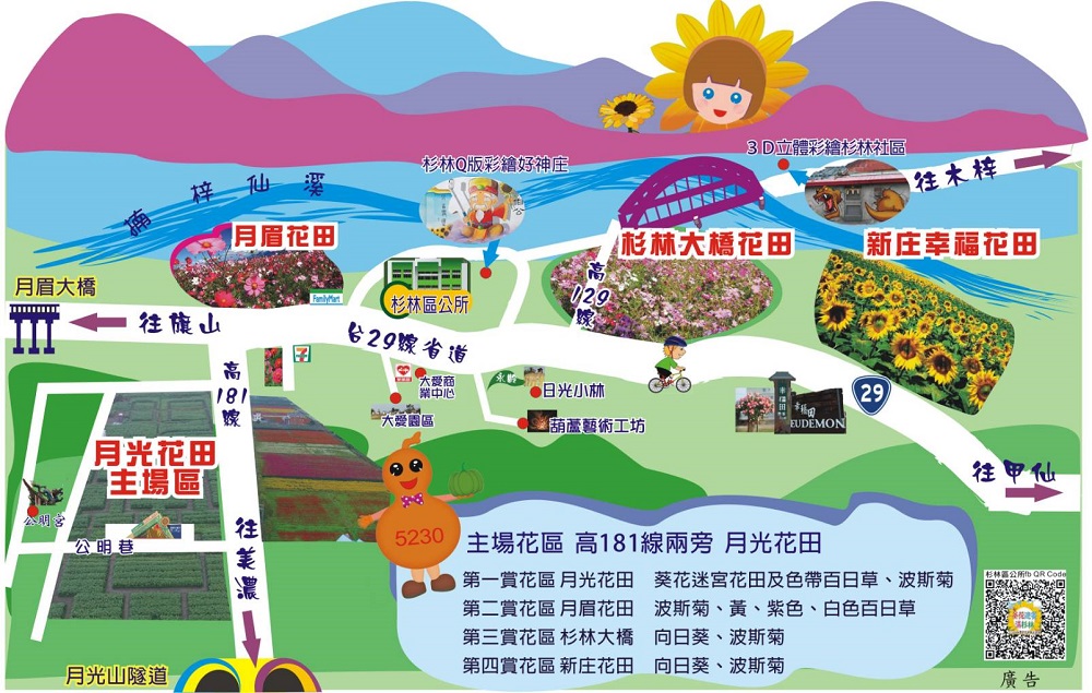 「葵花迎賓滿杉林-2018年春節杉林向日葵花海」共有四大花區。 圖：高雄市民政局提供