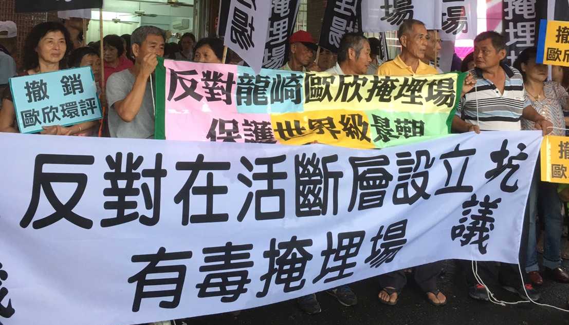 質疑「歐欣事業廢棄物掩埋場」環評案不公的台南市環境保護聯盟，來到台南市政府前抗議。後因水利局允諾將提供相關資料，事件才告一段落。然而，環團今 (8) 日表示，台南市政府至今仍未給予資料，質疑故意拖延，明日將再次召開記者會表達訴求。 圖：翻攝自臉書社團「反歐欣事業廢棄物掩埋場聯盟」