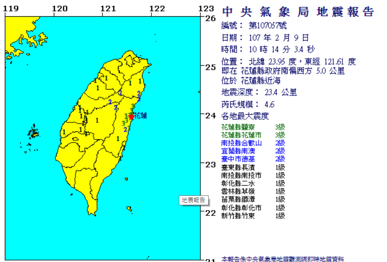 中央氣象局指出，今天上午剛剛10:14分於花蓮縣近海發生芮氏規模4.6地震，地震深度23.4公里。 圖：中央氣象局提供
