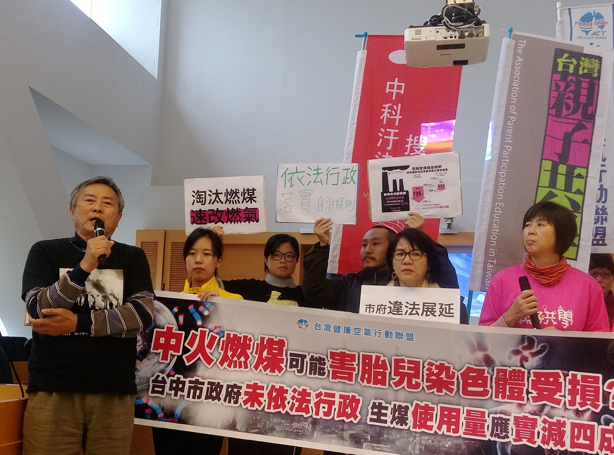 台灣健康空氣行動聯盟等多個中部公民團體齊今（9）日向媒體批露，認為台中市政府違反自訂的法規，展延中火燃煤許可證，他們要求台中市議會召開聽證會前，市府撤銷中火去年展延的十張燃煤許可證。 圖： 台灣健康空氣行動聯盟／提供
