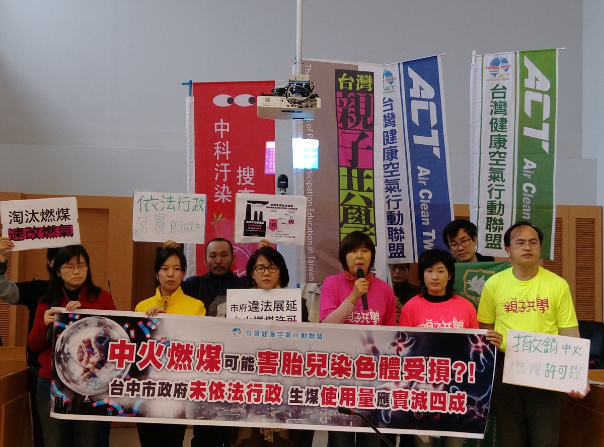 環保團體認為，台中火力發電廠的生煤減量不夠，與預計還差近500萬公噸，他們說：中火的生煤許可量應從過去過高的2100萬公噸大減近1000萬公噸，實際核給1104萬公噸才對！ 圖： 台灣健康空氣行動聯盟／提供