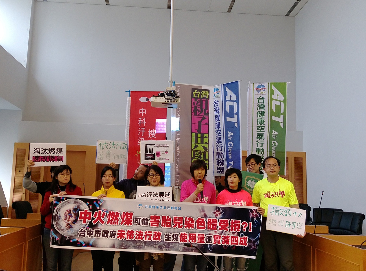 爭議在於過去台中燃燒生煤的許可量有2100公噸，實際使用量有1840公噸，而市府自訂的標準承諾減量40%的使用量， 因此依法每年的使用量應減量至1104公噸，而非現行市府承諾的1600萬。 圖： 台灣健康空氣行動聯盟／提供