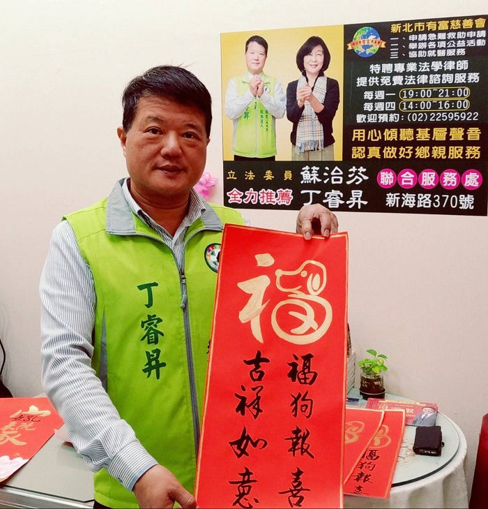丁睿昇今天舉辦送春聯活動，向民眾拜年。 圖：丁睿昇/提供