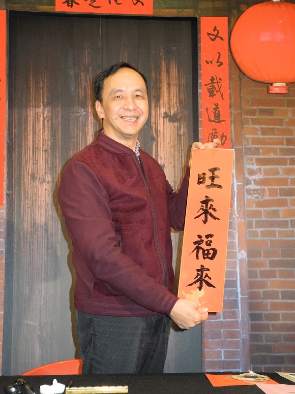 朱立倫揮毫寫下「旺來福來」。 圖：王峻昌/攝