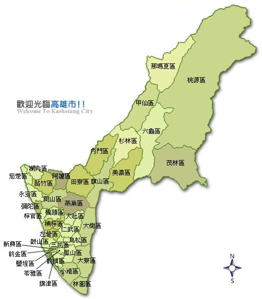 高雄市38個行政區中大，大小行政區的人口差距高達百倍，行政區整併己成當務之急，高雄市政府希望中央的行政區域劃分法能趕快通過，加速行政區的整併，但基層對此意見分歧。 圖：擷取自高雄市政府/網站