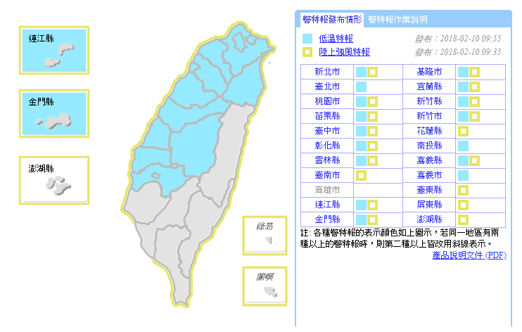 面對今晚報到的寒流，中央氣象局持續發布低溫特報及陸上強風特報，提醒大家要做好保暖工作，千萬別感冒了。 圖：中央氣象局