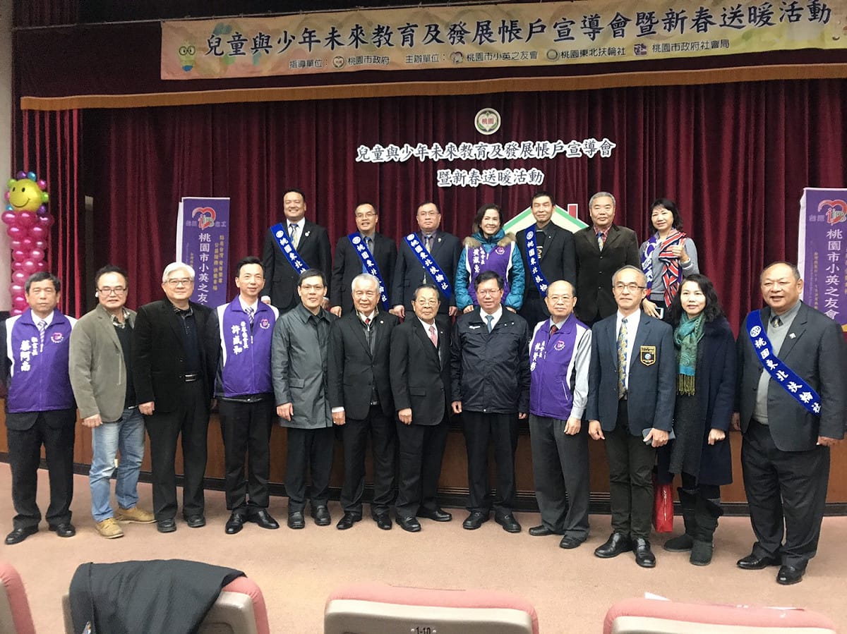對等存款讓家庭存入每年一萬五千元，兒童就學時加上利息可以減輕家庭負擔。 圖：桃園市政府/提供