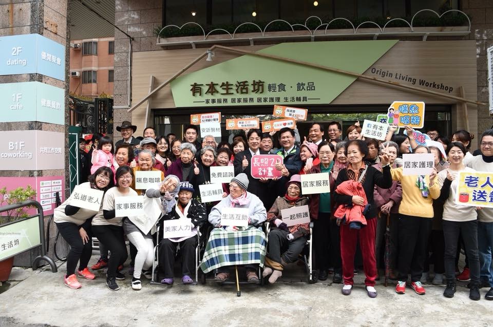 行政院長賴清德今天（10）參訪台中市長照機構有本生活坊與高齡者同樂，他說此行是依照蔡英文總統提出的長照2.0政策，因此率領相關部會到各縣市座談。 圖：行政院/提供