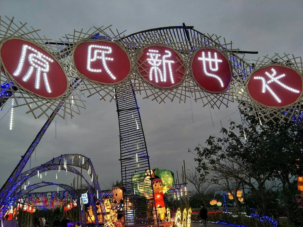 南投縣長林明溱宣告南投燈會正式展開。現場也發送狗年小提燈，讓與會民眾一起提前感受年節氛圍。 圖：南投縣政府提供