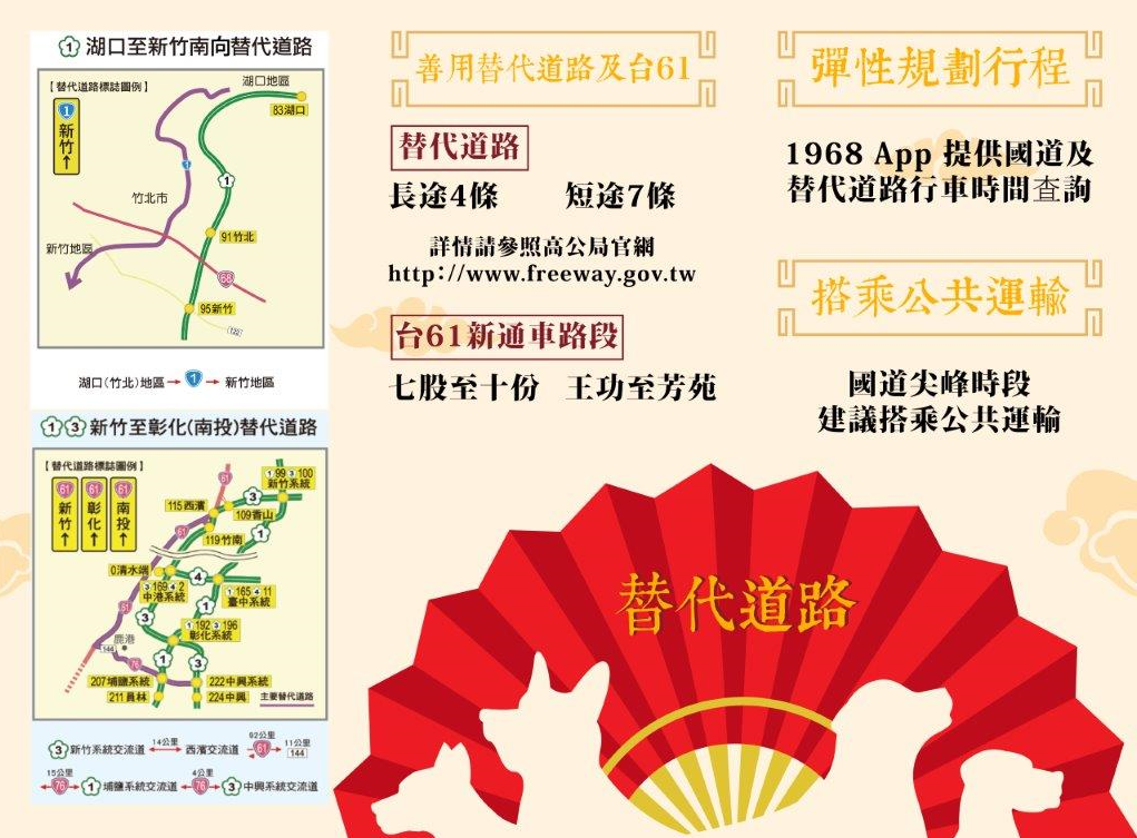 建議用路人上路前應事先掌握國道路況預報資訊，避開塞車路段及時段，並可選擇國道易壅塞路段之替代道路。 圖：高速公路局提供