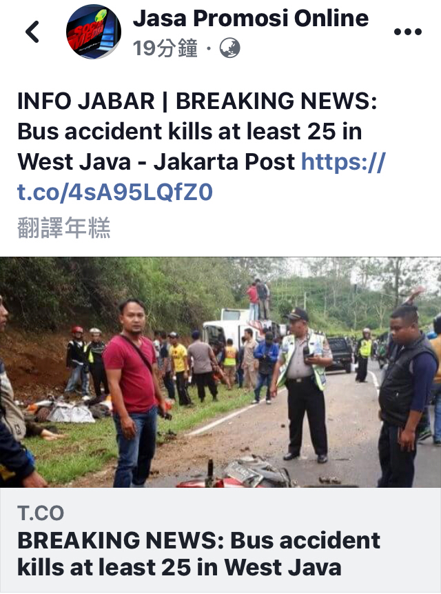 印尼警方表示，搭載國內遊客的一輛遊覽車今天傍晚在印尼爪哇島一處斜坡路段，撞上一輛機車後翻滾多次，造成至少27人死亡和16人受傷。 圖：翻攝自jasa promsi online fb