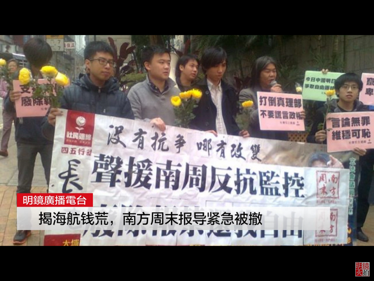 《南方周末》是否即因為呼應了郭文貴對於海航財務出現危機的質疑，因而再度遭到中共當局整頓，格外令人揣測。 圖：翻攝自Youtube